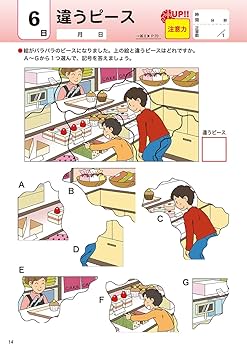 川島隆太教授のらくらく脳ドリル60日 VОL.4 (大きな字で脳活性